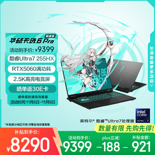 ASUS Tianxuan 6 Pro Core Edition National Subsidy 20% Ultra 7 AI High-Quality Gaming Laptop (U7-255HX 16G 1T RTX5060 2.5K) Gray
