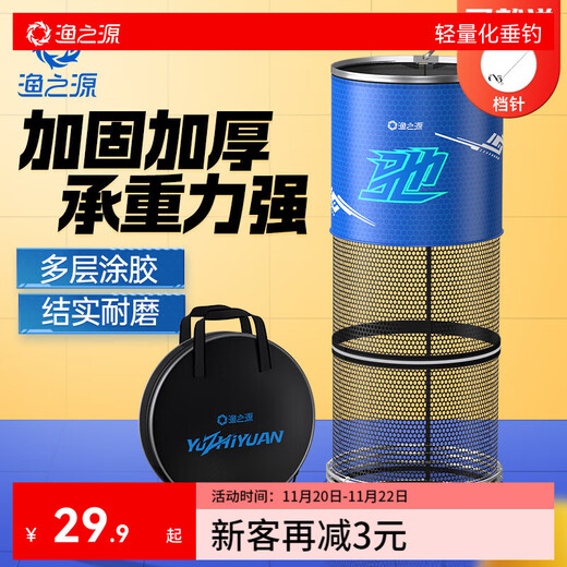 Source of Fishing Fish Protective Net Pocket Portable Fishing Protective Fishing Gear Fishing Net Anti-hanging Quick-drying Black Pit Competitive Fishing Gear Fish Net Pocket Fish Protective Bag 25cm 1.6m Athletic Double Ring Fish Protective Bag Delivery Pin