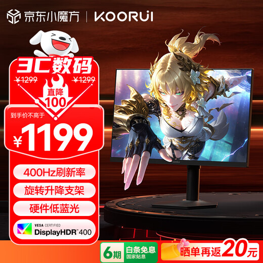 KOORUI Core 24,5 Zoll 400 Hz FastIPS schnelles LCD 1 ms Hardware Low Blue Light HDR400nit rotierender Liftcomputer FPS E-Sport-Monitor X5 PRO
