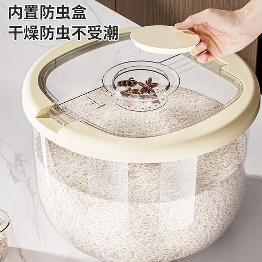 Rice bucket round household insect-proof and moisture-proof sealed visible rice bucket new rice box storage grain storage bucket milky white 10Jin Jin equals 0.5kg with measuring cup
