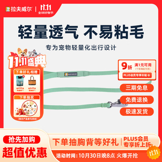 Ruffwell Ruffwear Hi Light Dog Leash Small and Medium-sized Dog Leash Dog Leash Dog Walking Leash Explosion-proof Cute Dog Sage Green/Misty Green