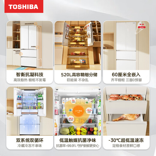 TOSHIBA White Pearl 546 French four-door double-door zero-embedded first-class energy efficiency large-capacity refrigeration dual system multi-cycle energy-saving frost-free state-subsidized household refrigerator GR-RF546WI-PM171 Zhijin White