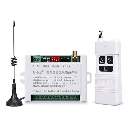 Shantou Lincun 12V24V barrier gate remote control receiving module DC retractable door remote control community access control starting from 1248V with 2 3000 meter remote control