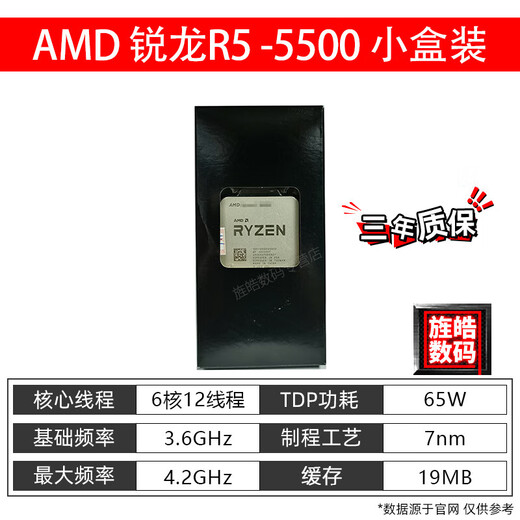 糜鸿AMD全新CPU 锐龙Ryzen R5 5600 5600GT/R7 5700X3D/5700G散片AM4处理器散片 AMD R9-5950X 全新散片【1年质保】