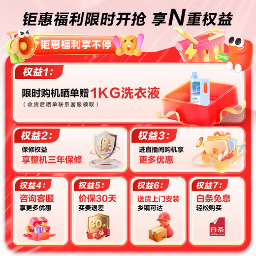 LittleSwan 12kg fully automatic large-capacity drum washing machine, steam disinfection, warm air washing, 1.10 washing ratio, first-class energy efficiency, trade-in, brand subsidy TD120V098WDT