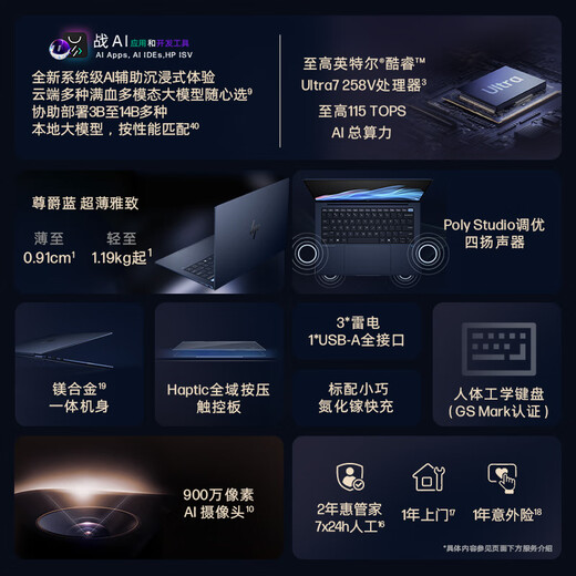 HP X Ultra 14-inch 2025 new AI thin and light laptop (Intel Core Ultra7 258V 32G 1T 2.8K screen high-end notebook) Monarch Blue