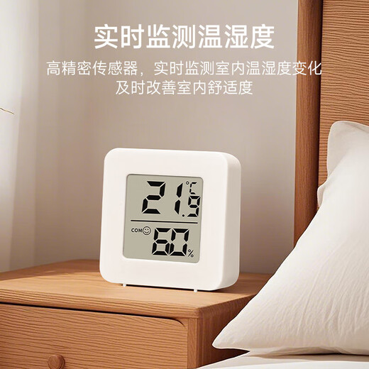Thermohygrometer High-precision Indoor Home Baby Room Wall-mounted Dry and Wet Temperature Thermometer 1 Pack