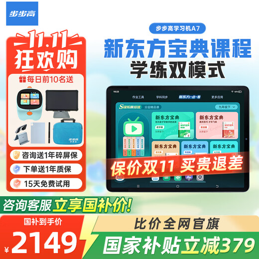 BBK Consulting Subsidy Learning Machine A8 Tablet Primary School to High School Curriculum Synchronous Learning Tablet Student Tablet Children's Learning Machine Early Education Machine A7 Book Edition Official Version
