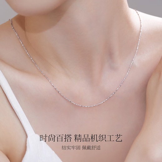 Hi diamond, available in seconds, platinum piece chain, ingot chain, flash O chain, Chopard chain, plain chain, clavicle chain, fashionable and versatile for women, platinum about 3.7g 0.1g 45cm