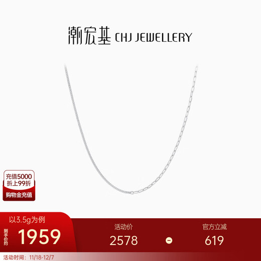 Chao Acer Platinum Chain PT950 Necklace Women's Necklace for Girlfriend's Birthday Gift Priced at RMB 390 3.5g Chain Length Approximately 45cm