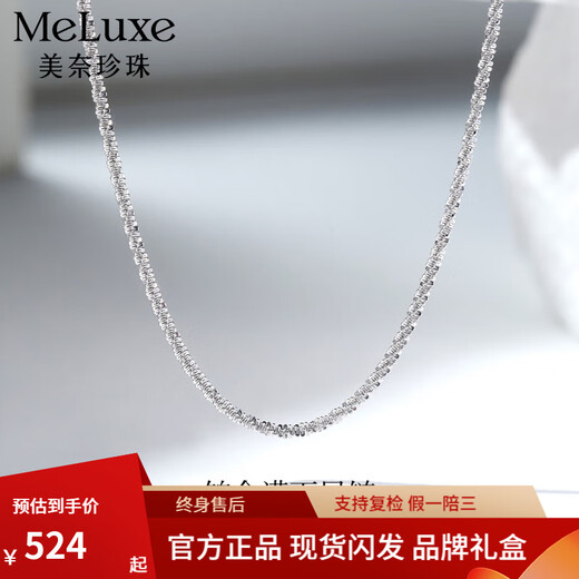 Meluxe Pt950 platinum necklace, baby's breath necklace, platinum chain, plain chain, birthday gift for wife, about 5.63g, about 43cm long