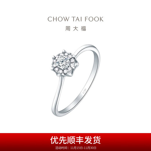Chow Tai Fook Pamper Series Bouquet Diamond Ring 18k Gold Bouquet Diamond Diamond Ring Proposal Ring U181064 No. 10