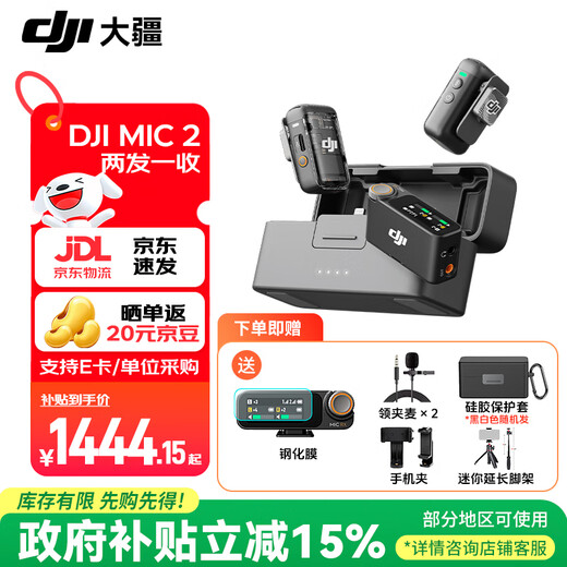 DJI Mic 2 wireless microphone mic2 professional sound quality live broadcast lavalier cell phone camera vlog interview Bluetooth noise reduction radio microphone Mic 2 generation 2 send 1 receive free practical gift package standard