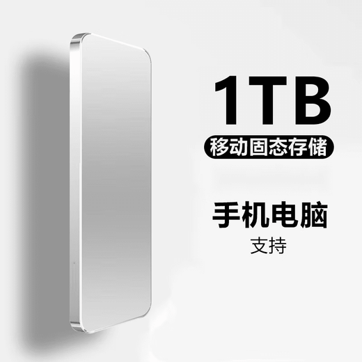 华为极简16T大容量手机电脑通用移动固态硬盘16TB大容量储存高速读写硬盘存储U盘 2TB墨羽黑3.0高速+只换不修