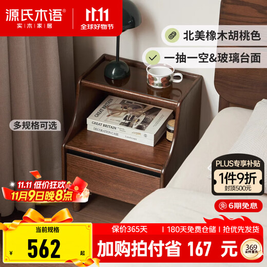 Genji Muyu solid wood bedside table modern minimalist storage cabinet bedroom bedside small cabinet household oak storage cabinet 0.4m bedside table (400*350*500mm) assembly