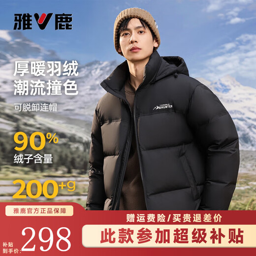Yalu High Filled Down Jacket 203G Men's Short Thickened Winter New Contrast Color Hooded Bakery Jacket Men Black 2XL /185 Recommended 150-165Jin Jin equals 0.5kg
