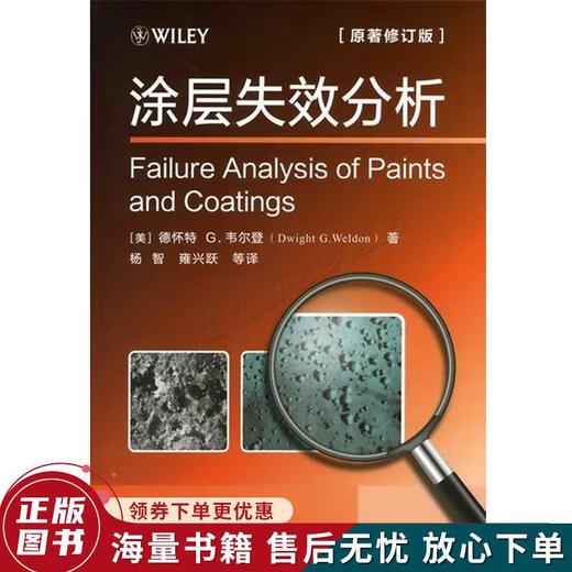 Genuine old book, revised version of the original work on coating failure analysis