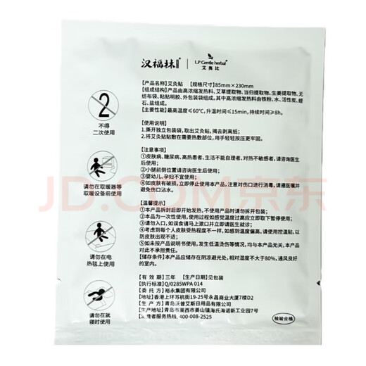 L.P Gentle herbal Aobi moxibustion patch moxa hot moxibustion mugwort moxa leaf patch waist and cervical disc herniation neck shoulder waist leg foot pain magnetic therapy 20 patches / box