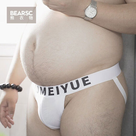 Men's underwear pure cotton double thong sexy fashionable low waist thong hollow butt exposed fat bear large size new white M recommended 45-58 kg