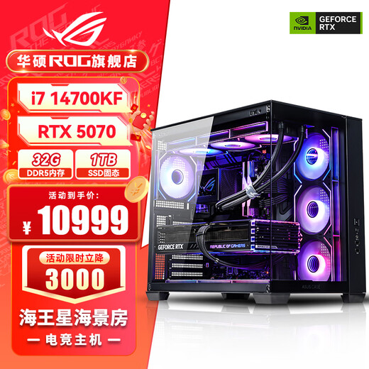 ASUS i9 14900KF ASUS ROG family bucket 5070Ti/RTX5080 host 5090D graphics card U7 265K host game e-sports AI rendering assembly computer complete machine i7 14700KF + ASUS RTX5070丨four