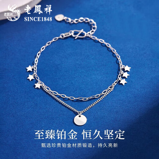 Lao Fengxiang pt950 platinum bracelet for women, platinum star disc, plain gold bracelet, Valentine's Day birthday gift for girlfriend and wife, platinum star disc bracelet, about 3.4g, brand gift box