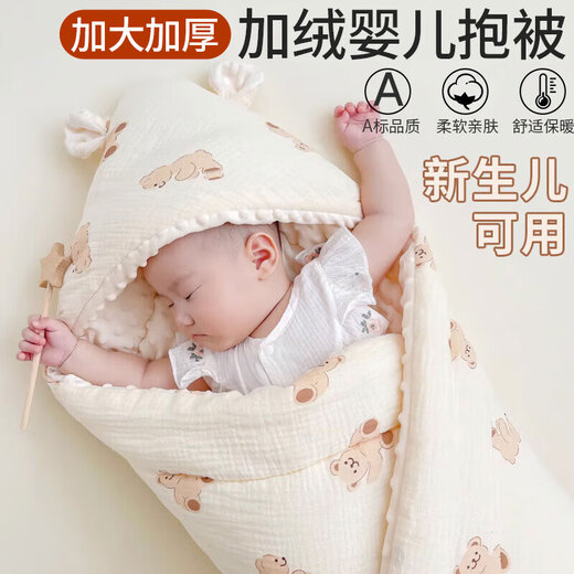 Racon100*100cm newborn baby blanket newborn blanket pure cotton autumn and winter anti-jump delivery room thickened swaddle Hug Bear-100*100cm 620g recommended 5-15 thickened