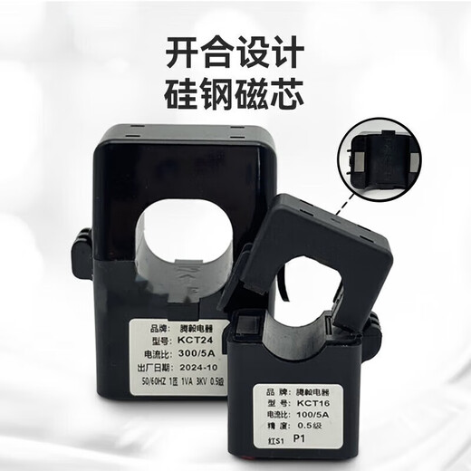 Open type current transformer snap-on high-precision meter measurement AC 16/24/36/50mm opening and closing type 36 holes 150/5