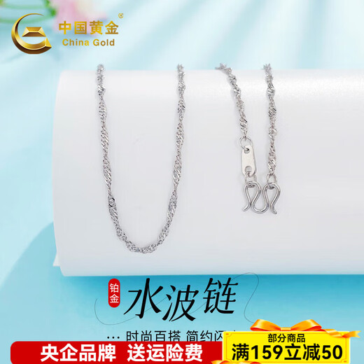 CHINA GOLD PT950 platinum necklace for girls platinum plain chain water wave chain clavicle chain boutique necklace for girlfriend about 3.61g