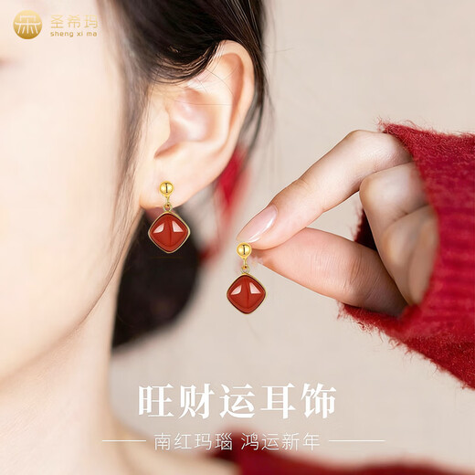 Shengxima Nanhong earrings for women, small sugar cubes, light luxury, niche, high-end, wealth and fortune earrings, sterling silver, metaphysics, ice red agate earrings, 925 silver + Nanhong agate, 1 pair
