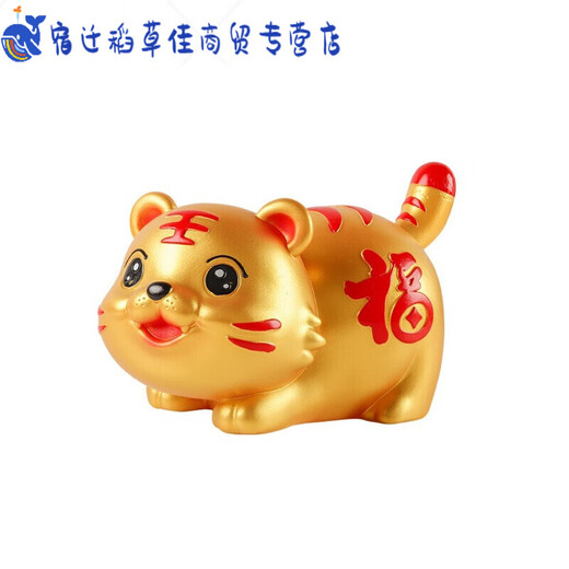 Junmo Year of the Tiger Tiger Piggy Bank only goes in and out of the Year of the Tiger Piggy Bank for children boys and girls anti-fall little tiger ornaments storage gold trumpet