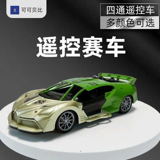 Shantou Lincun Remote Control Car Toy Children's Toy Remote Control Car Model Electric Toy Competition Drift Car Remote Control Racing Boy Red