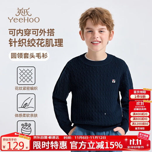 YEEHOO boys' sweaters, children's sweaters, medium and large children's clothing, long-sleeved bottoming shirts, girls' basic versatile autumn clothing, dark blue 150