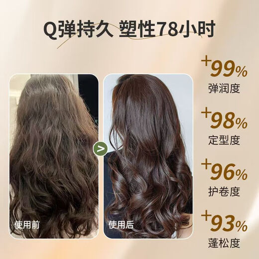 Aging Caviar Elastin Women's Curly Hair Moisturizing Protector Anti-frizz Perm Care Elastin Essential Oil Two-in-One No-Rinse 2 Bottles Affordable Pack