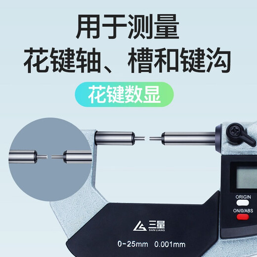 Three-quantity single and double pointed wall thickness round head spline small probe blade flat tip crimping height ruler digital display micrometer 211-101J_wall thickness ball head 0-25mm