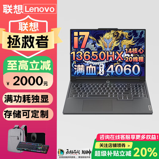 Lenovo Savior Y7000P/Y9000P laptop game student e-sports notebook independent display RTX4060 prototype Y7000P I7-13620H/4050/165hz 16G+1TB (supports upgrade to 32G)