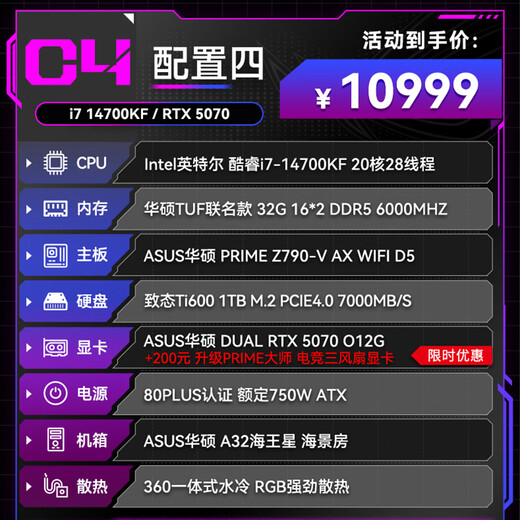 ASUS i9 14900KF ASUS ROG family bucket 5070Ti/RTX5080 host 5090D graphics card U7 265K host game e-sports AI rendering assembly computer complete machine i7 14700KF + ASUS RTX5070丨four