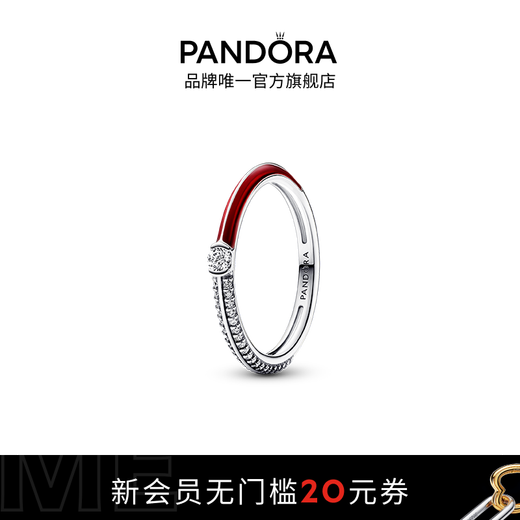 PANDORA (PANDORA) ME series of straightforward twin rings stacked simple couple rings birthday gift for girlfriend ME red double ring pavé ring 52mm