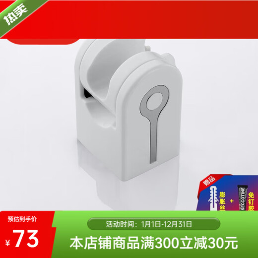 Arrow Bathroom Sprinkler Bracket Nail-free Adjustable Angle Wall Mount Accessories Handheld Shower Fixed Wall Base AE5957CP White Nail-free Model