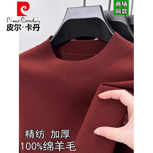 Pierre Cardin high-end worsted wool sweater men's 100% pure wool winter half turtleneck thickened warm sweater base wool sweater Caramel H1333 thick section XL 175 recommended 135-150Jin Jin equals 0.5 kg