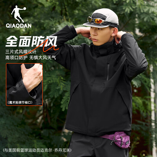 Jordan Mountain God Jacket Three-in-One Men's Autumn and Winter Outdoor Warm Jacket Men's Waterproof Windproof Jacket