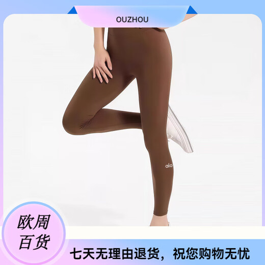 ALO YOGAAIo summer new nude high-waist hip-lifting elastic slimming fitness wear trousers sweatpants Pilates Yoga Ivory S