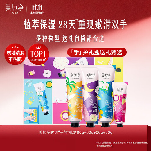 Maxam Classic Domestic Hand Cream Gift Box 4 Pack Practical Employee Gift Welfare Men and Women Birthday Gifts