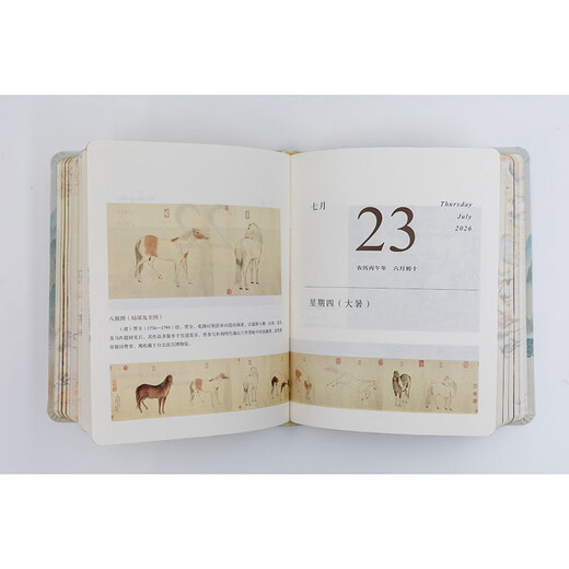 Zodiac Calendar 2026 Hundred Horses Published by The Commercial Press Year of the Horse Zodiac Themed Art Collection Calendar Pays tribute to the long-standing horse culture Hardcover high-end gift desk calendar