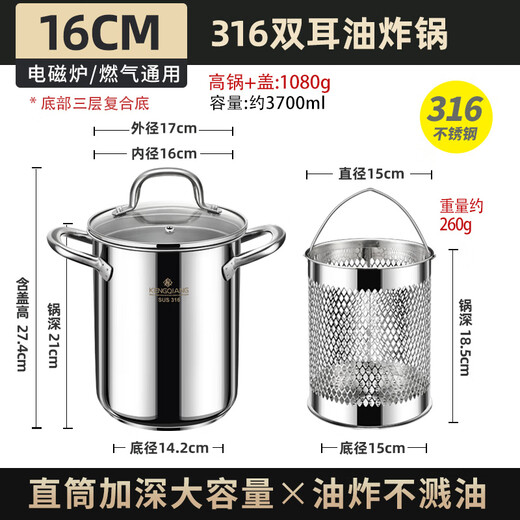 CKZSU imported quality 316 stainless steel fryer from Japan, heightened and deepened fryer, filter-saving fryer, double-ear model 316 deepened fryer 1cm 3.5L