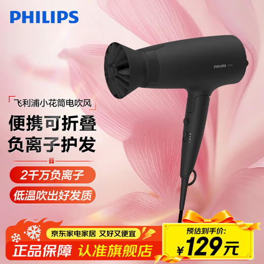 Philips hair dryer for home use, high power, constant temperature and quick drying, professional grade hair dryer for hair salons, negative ions + 2100W + 6 gears | BHD356/45 black