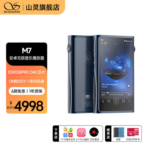 SHANLING M7 Music Player MP3 Walkman Lossless HiFi Android Portable Bluetooth WiFi Touch Screen DSD Yi Indigo