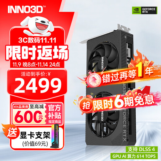 Inno3D RTX5060 Yaoye/Yingxue OC 8G Nouvelle architecture DLSS 4 dessert jeu e-sports ordinateur de bureau carte graphique indépendante RTX5060 Yaoye X2 OC V2 8G