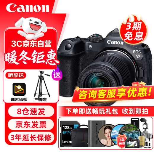 Canon EOS R7 Mirrorless Camera 4K Vlog HD Video Live Home Travel Camera RF-S 18-150mm Large Zoom Kit Travel Fun Kit