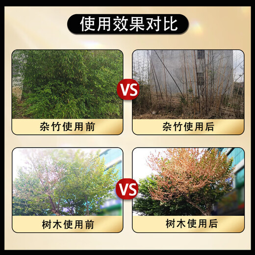 Cyclopinone and copper-based bamboo weed killer, rotten root removal and dead tree agent, special medicine for big tree rotten roots, Cyclopinon granules 500g*2 bags, spray directly