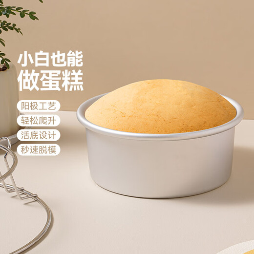 Magic Kitchen Cake Mold 6-inch Chiffon Sponge Anode Live Bottom Household Baking Goods Cheese Mold Abrasive Baking Mousse 6-inch Live Bottom Free Scraper + Demolding Knife